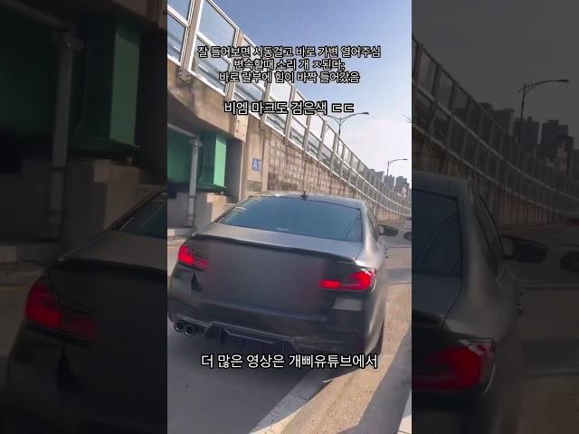 국내 BMW 1번 개씹지리는 배기음(변속 소리 쌌다;;)