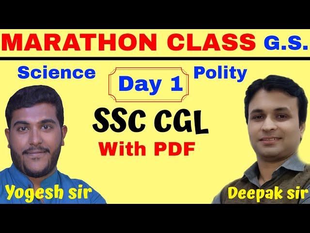 MARATHON CLASS | DAY 1 | SSC CGL | G.S. | BY YOGESH SIR & DEEPAK SIR