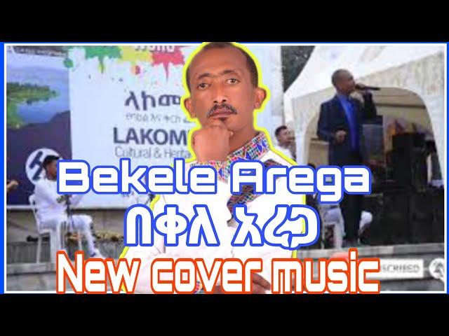 New Ethiopian Amharic Cover Music 2022|Bekele Arega |Adey Addis Entertainment