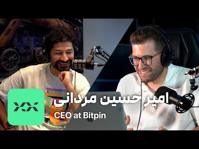 EP 144 - Amirhosein Mardani - صرافی بیت‌پین، آینده ارزهای دیجیتال و نقش آن در ایران