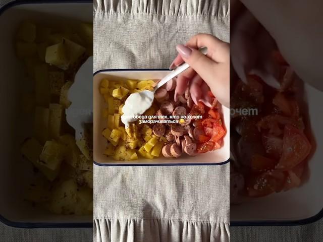 Еще больше в инст caterinasoul #рецепт #вкусныерецепты #простыерецепты #обед #обедбыстроивкусно