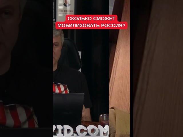 Прошинский: Россия может мобилизовать еще миллион на войну в Украине, цифры потерь очень велики