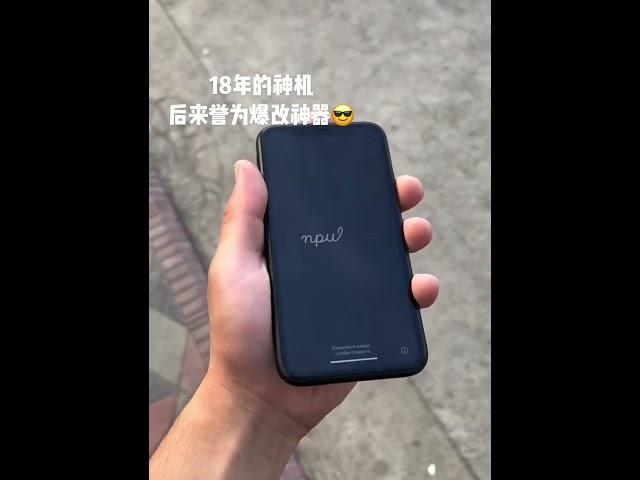 当年看中的就是他的厚重黑边 iPhonexr