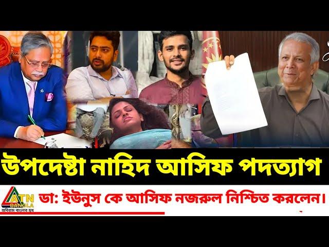 Ajker Bangla Khobor 15 Nov 2024 | Bangladesh Letest News | Somoy Sangbad News |Toshiqul prank vlogs|