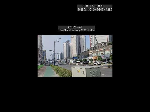 남악주상복합 더트리폴리앙 매매 1억6500