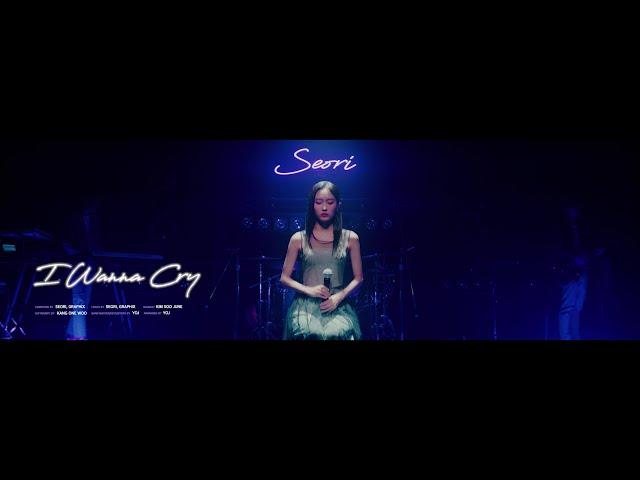 Seori Online Concert [Seori Station] - I Wanna Cry