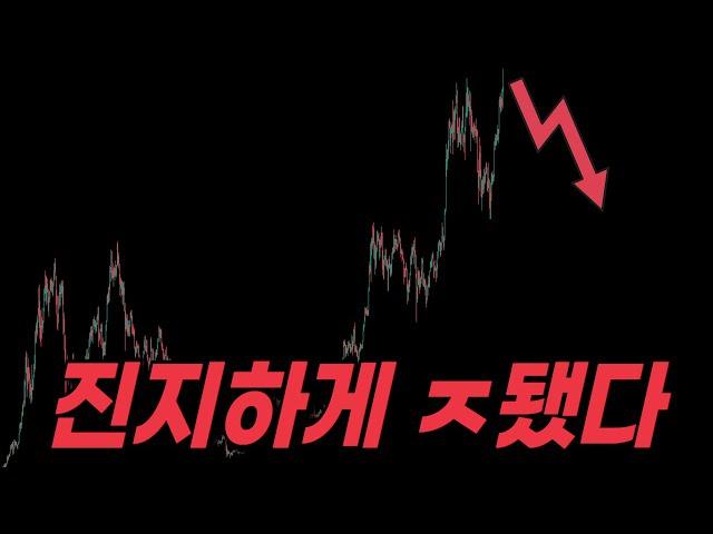 비트코인, 진짜 끝이다.