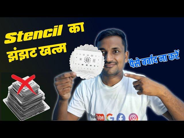 पैसे बचाओ | Stencil का झंझट खत्म | Latest Mobile Stencil