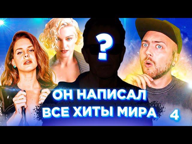 Кто написал лучшие хиты 80-х, 90-х, 2000-х и 2010-х?