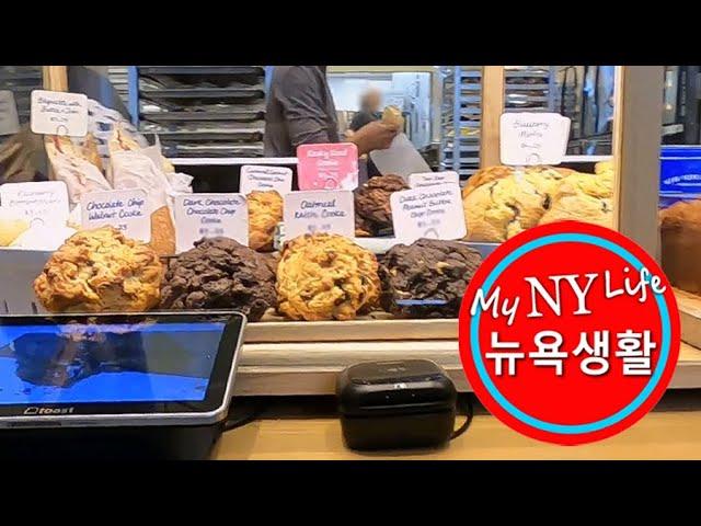 달콤한 유혹의 Levain Cookies, 기대만큼 특별하지 않았던 떡볶이  Tteokbokki, 뉴욕의 먹거리 여름 장터 NY Street Food