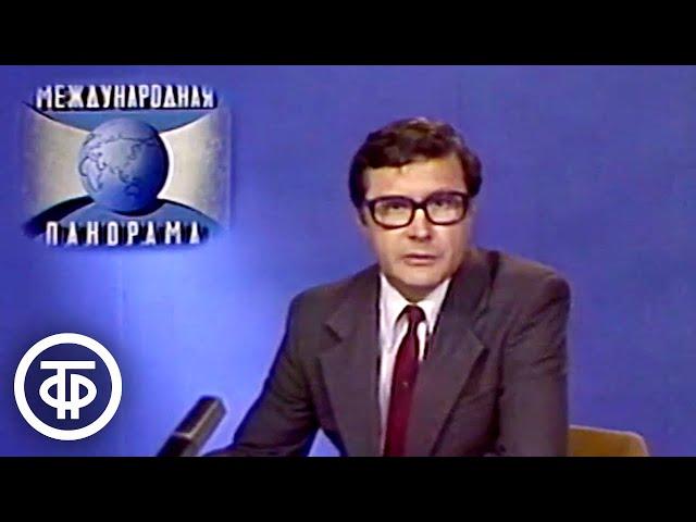 Международная панорама. Эфир 25 мая 1986