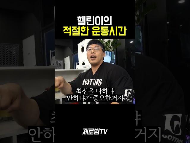 운동시간보다 더 중요한것은?