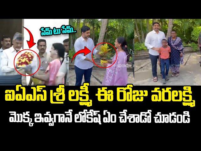 నిన్న చంద్రబాబు..ఈ రోజు లోకేష్ ! Nara Lokesh at Mangalagiri for Prajadarbar | Chandrababu