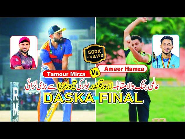 BIGGEST FIGHTING MATCH IN CRICKET HISTORY || TM BRAND VS LAHORE QALANDAR BOWLER || SPL DASKA FINAL