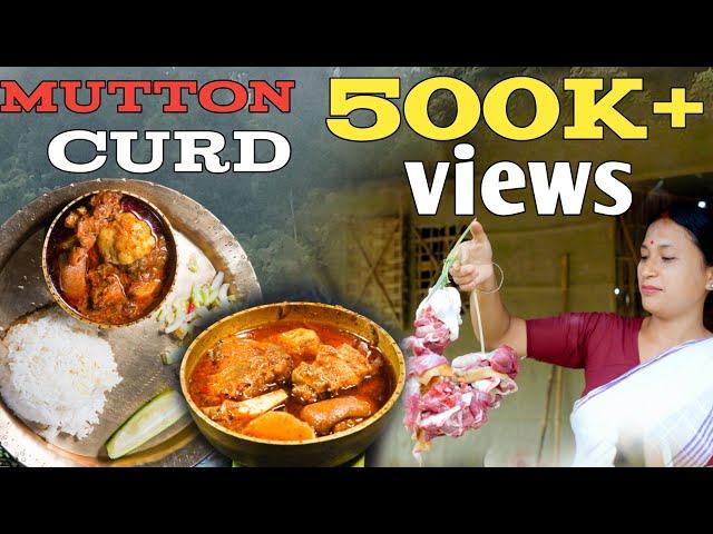 দৈৰ লগত গাঁৱতে কটা ছাগলী মাংসৰ  জুতি | Mutton curry with curd |