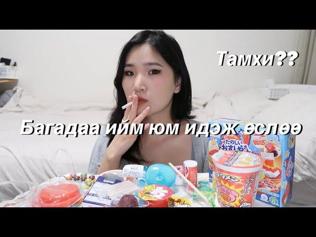 Japanese Cheap Snacks|Япон амттан|