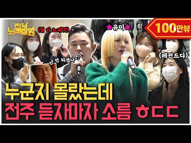 The legendary original singer of the OST world! (company busking) | Everyone sings well Ep.36