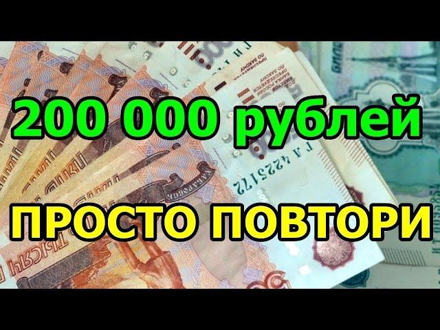 Легкий заработок для девушек