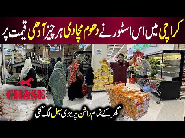 Chase Jail Chowrangi Karachi Big Sale | Mega Offers on Grocery | Karachi Biggest Store