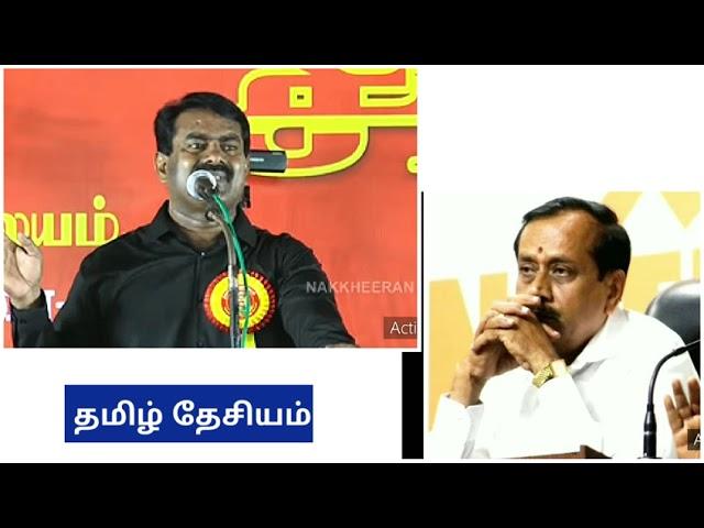 Seeman speech about H. Raja# Seeman best speech#