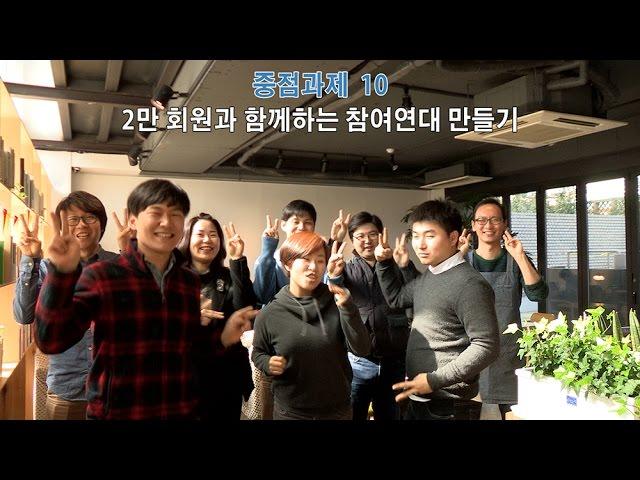 팔색조 참여연대