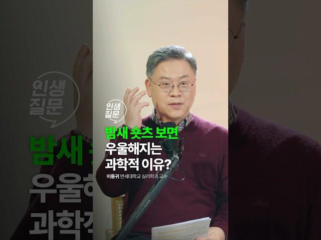 “자기 통제력이 떨어져있는 거거든요” #직장인 #꾸물거림 #게으름 #자기효능감