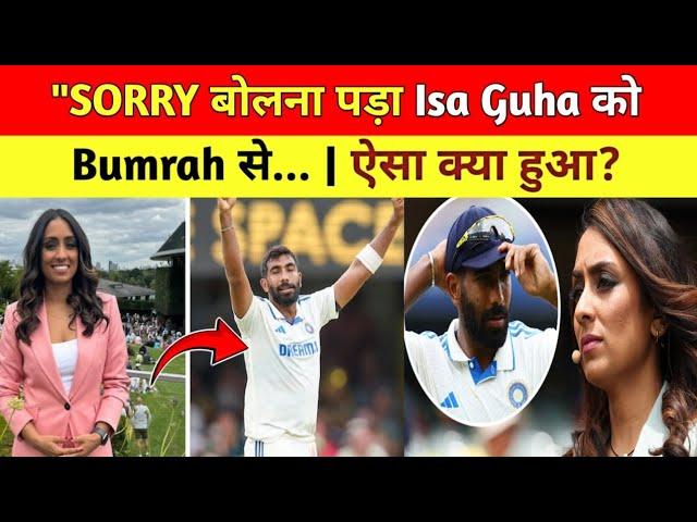 Guha ko Bumrah se SORRY bolna pada... | Jasprit Bumrah Vs Isa Guha | BGT Test News"