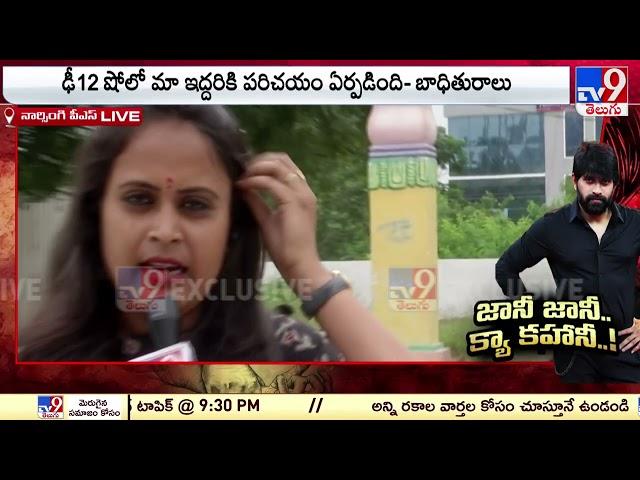 Case Filed On Choreographer Jani Master : Raidurgam PS లో జానీ మాస్టర్ పై జీరో FIR నమోదు - TV9