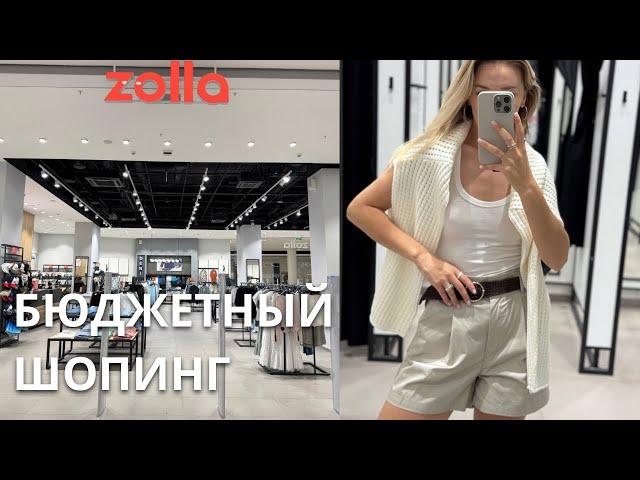 SHOPPING VLOG ZOLLA | обзор с примеркой / летняя распродажа // шок цены