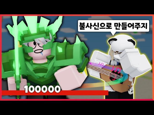 절대 죽지않는 불사신을 만드는 키트 닥터 멜로디ㅋㅋㅋ 단 한번이라도 죽으면 실패하는 불사신 챌린지!!【로블록스 배드워즈】