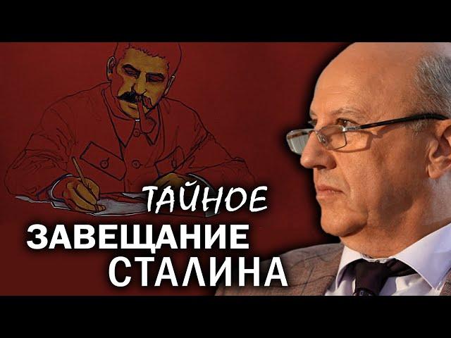 Мы столкнулись с вызовом, к которому готовился Сталин. "Ловушка Кассандры" для сов. элиты. А. Фурсов