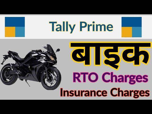 Bike Accounting RTO Charges and Insurance Charges entry कैसे करें in Tally Prime lby Suman education