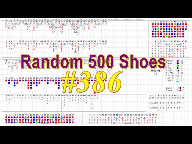 Baccarat Simulator (432) - Random 500 Shoes (386) 百家乐模拟器,百家乐记录表 바카라 출목(6매,중국점) (432) - 랜덤슈 (386)