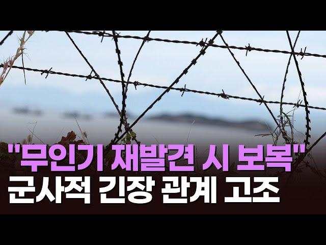 경의선·동해선 폭파 이후 남북관계는? [이슈분석]