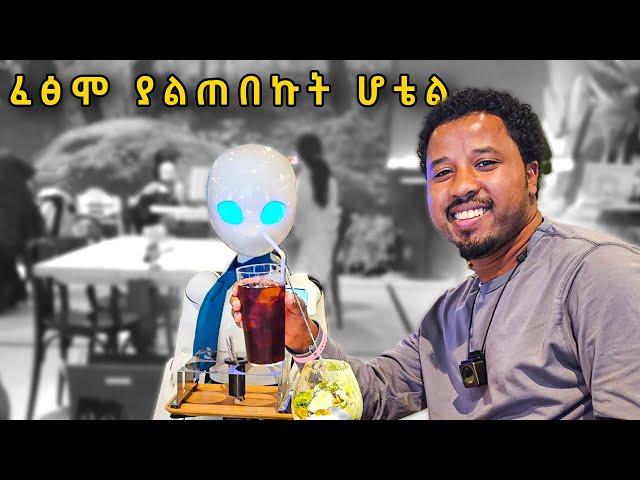 ጃፓን ፈፅሞ ያልጠበኩት ሆቴል ገባሁ Japan Hotel business investment