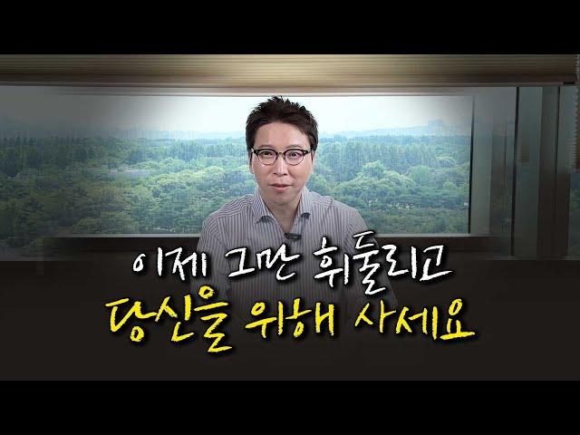 도저히 벗어날 수 없다면, 이렇게 하세요!