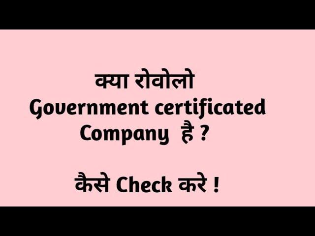 ROVOLO IS GOVERNMENT CERTIFIED | Akshay Surati