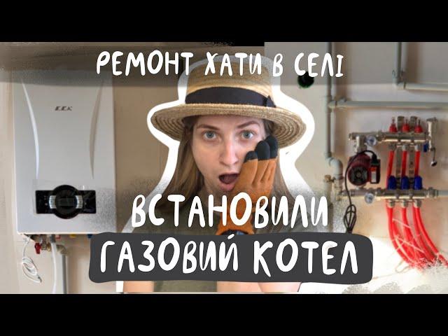 Газовий котел, монтаж та обв'язка | утеплення фасаду