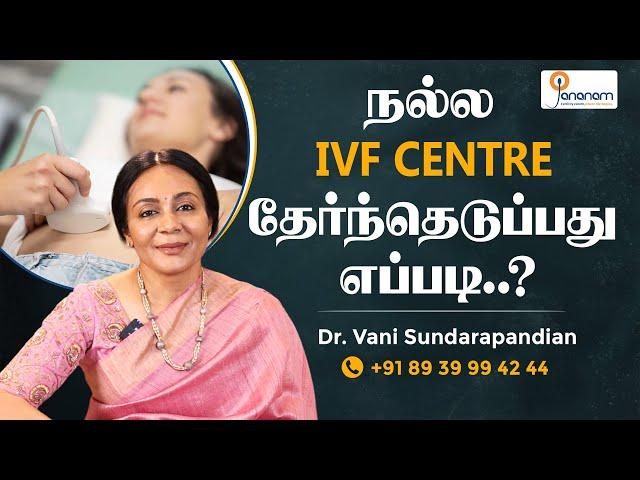 Choosing the Best IVF Center: Expert Tips for Success!  - Jananam Fertility Centre