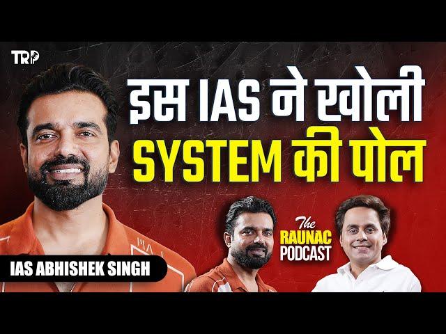 IAS Abhishek On Politics, #reservation, Job Controversy, #Yogi & #Modi On | TRP | 