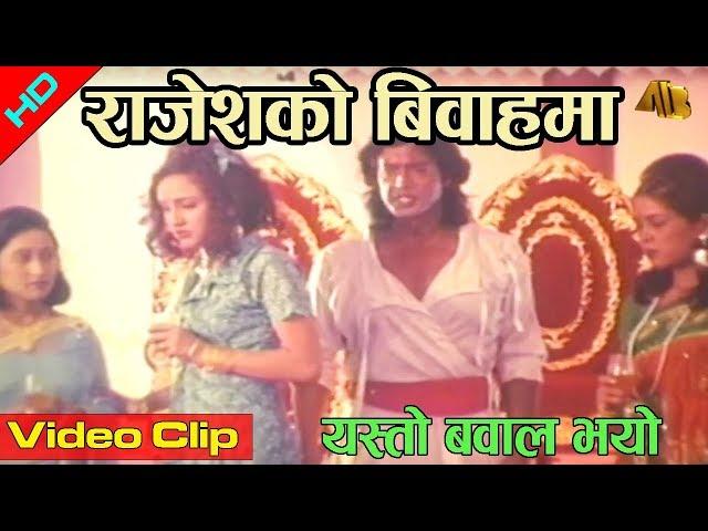 Rajesh Hamalko Bibahama Babal | Bipana Thapa | AB Pictures Farm | B.G Dali