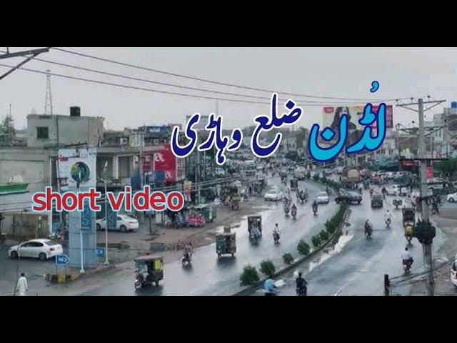 Luddan town of Vehari | luddan city | hareem raqeem travels