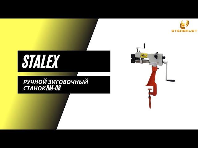 Ручной зиговочный станок Stalex RM-08