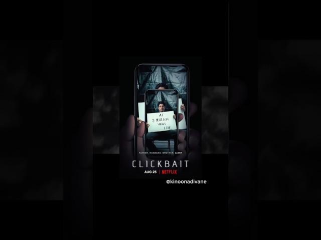 Кликбейт (триллер/драма/криминал, 2021,⭐7.1) #кино #фильмы #сериал