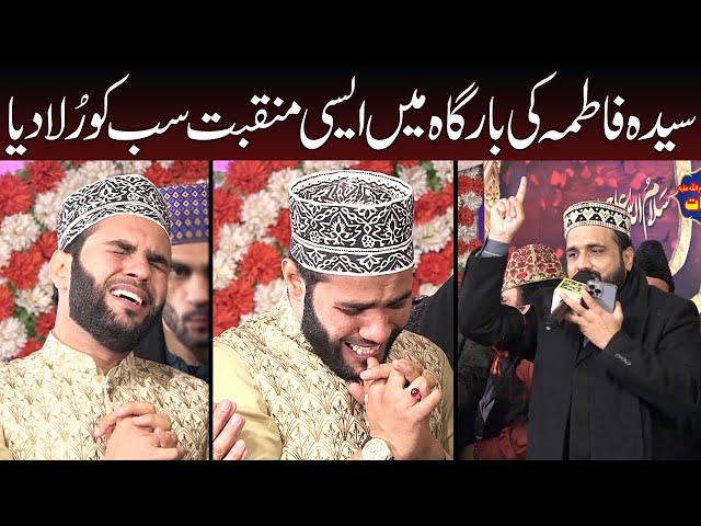 Jo Ve Aa K Syeda  Dy Dar Ty Beh Gaya - Qari Shahid Mehmood Qadri - Manqabat Syeda Fatima Zahra 2022