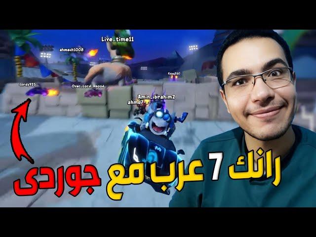 كراش سيارات أونلاين #460  (رانك-99) Ps4 || CTR Nitro  Fueled Online races