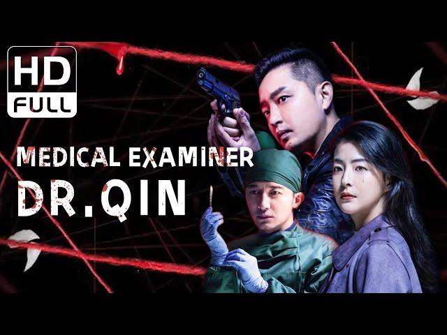 【ENG SUB】 Medical Examiner Dr. Qin | Suspense, Crime | Chinese Online Movie Channel