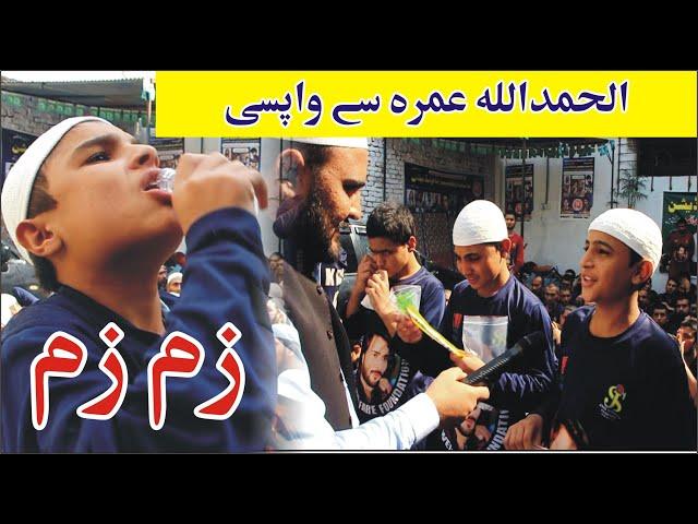 Da Olas Awaz With Kashif Ali || Ep# ( 605) Umra Na Wapsi