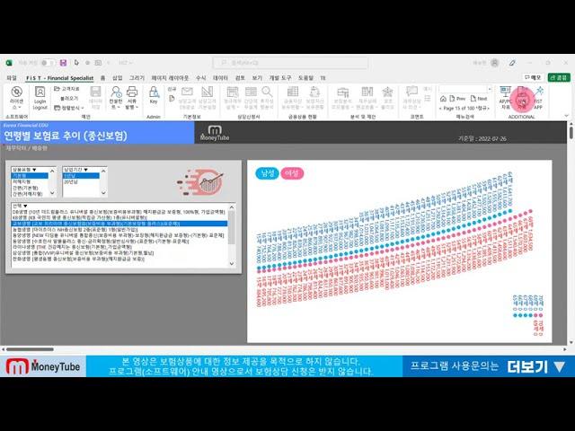 [FiST] 상품자료 (보험료 비교 프로그램)