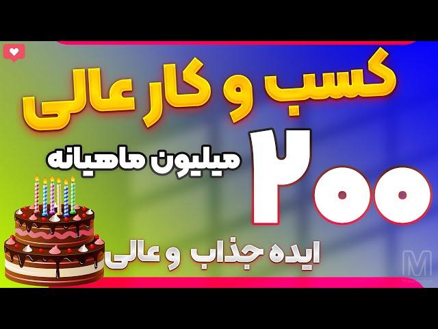 آموزش کسب درآمد عالی از طریق سایت + اینستاگرام همراه با اثبات ایده 